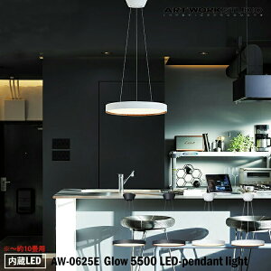 Tt yr[Ńv[gzART WORK STUDIO AW-0625E Glow 5500 LED-pendant light O[5500LEDy_gCg LED 10p y_gCg ݉ _CjO Xg JtF Lb`
