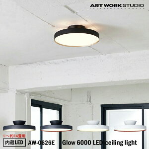 yr[Ńv[gzART WORK STUDIO AW-0626E 14 Glow 6000 LED-ceiling light O[6000LEDV[OCg LED V[OCg VƖ  RpNg Vv rO _Cj