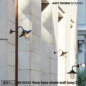 yr[Ńv[gzART WORK STUDIO BR-5040Z Nany base shade-wall lamp 1 lCr[x[XVF[hEH[v 1 dȂ LEDdpf DƖ OƖ  g re[W  