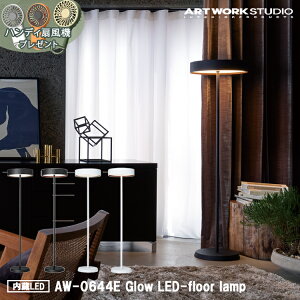 Tt yr[Ńv[gzGlow LED-floor lamp O[LEDtAv LED ARTWORK STUDIO A[g[NX^WI O[V[Y  LED  F  Rt X^h