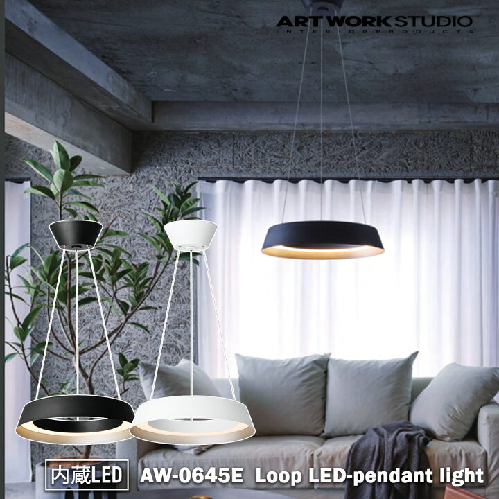 楽天市場】＼アートワーク新商品!特典付き／Loop LED-pendant light  