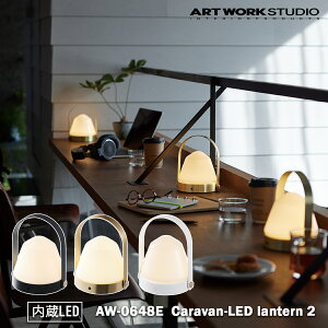 yr[Ńv[gzARTWORK STUDIO Caravan-LED lantern 2 LoLED^ 2 AW-0648E ^ LEDƖ ^X^h [d ݂艺 USB   Lv o[JE^[ e[u A
