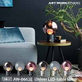 【レビューでプレゼント】アートワークスタジオ AW-0662E ユニバー LEDテーブルランプ Univer LED-table lamp デスクランプ LED内蔵 ライト ARTWORK STUDIO 1灯 ガラス コンクリート 真鍮 高寿命 調光 間接照明 テーブルランプ スタンドランプ おしゃれ モダン