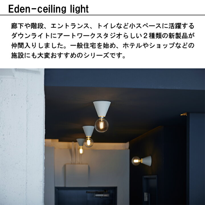 楽天市場】＼アートワーク新商品!特典付き／ARTWORK STUDIO Eden 