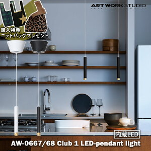 yr[Ńv[gz AW-0667E A[g[NX^WI ARTWORKSTUDIOE zCg ubN Club 1 LED-pendant light Nu1LEDy_gCg 1 Vv _ k  JtF Vv LED 