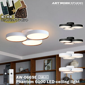 yr[Ńv[gzA[g[NX^WI ARTWORKSTUDIO AW-0669E 14 zCg ubN @hantom 6000 LED-ceiling light Vdl V[OCg LED Ɩ rO ubN zCg V