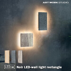 �y���r���[�Ńv���[���g�zAW-0697E �A�[�g���[�N�X�^�W�I ARTWORKSTUDIO Noir LED�u���P�b�g �E�H�[�����C�g ���N�^���O�� AW-0697E �x�[�W�� �u���b�N ���C�g�O���[ �Ǖt���Ɩ� �Q�� ���� ���r���O ��