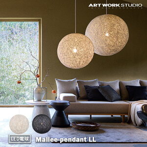 �y���r���[�Ńv���[���g�zAW-0709 �A�[�g���[�N�X�^�W�I ARTWORKSTUDIO Mallee �y���_���g���C�g LL AW-0709 �_�C�j���O �L�b�`�� ���r���O �V��Ɩ� �������