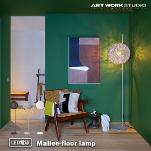 �y���r���[�Ńv���[���g�zAW-0711 �A�[�g���[�N�X�^�W�I ARTWORKSTUDIO Mallee �t���A�����v AW-0711 �u���b�N �O���[ �z���C�g �X�^���h���C�g �ԐڏƖ� �k�� ������� ���r���O