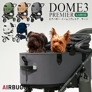 yr[Ńv[gzADLI0 AIRBUGGY DOME3 PREMIER LARGE GAoM[ h[3 v~A [W AC{[zCg lCr[u[ fBO[ V[hx[W XO[  ybg v~