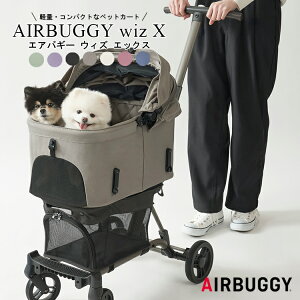 yr[Ńv[gzAIR-WIZX AIRBUGGY FOR PET FITT WIZ X GAoM[ tH[ybg tBbg EBY GbNX ω׏d12kg y RpNg {̏d8.3kg ybgJ[g ^ ^ L tBbg