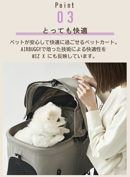 楽天市場】【レビューでプレゼント】AIR-WIZX AIRBUGGY FOR PET FITT 