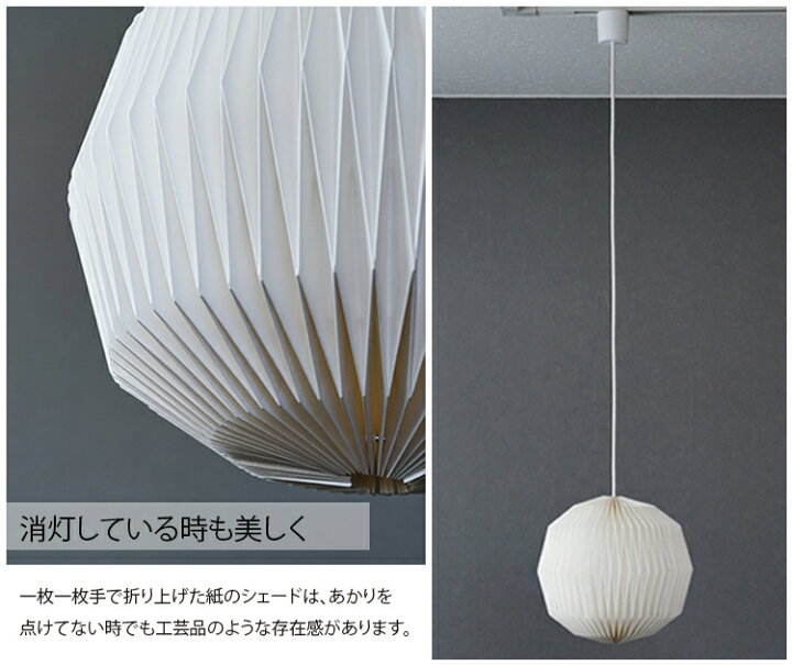 楽天市場】【レビューでプレゼント】モーネ ランプシェード フル 灯具 
