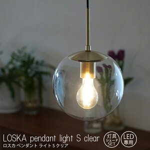 yr[Ńv[gzLOSKA pendant light S clear VF[hZbg dȂ AXCIS ANVX ̃KX ^J y_gCg NAKX _CjO rO V փz[ STCY