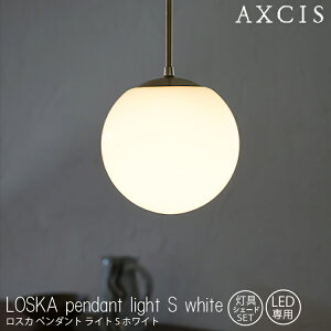 yr[Ńv[gzLOSKA pendant light S white VF[hZbg dȂ AXCIS ANVX ̃KX ^J KXVF[h  VF[h _CjO rO V փz[ STC