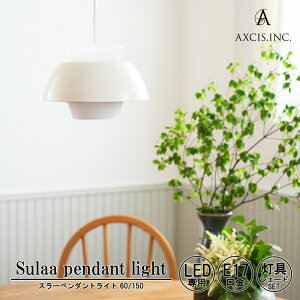 yr[Ńv[gz AXCIS ANVX Sulaa pendant light WH Ɩ y_gCg Cg dC zCg KX KXVF[h AeB[N re[W ݂艺 VF[h 60cm 150cm E17 Zb