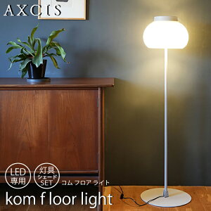 yr[Ńv[gzkom floor light dȂ AXCIS ANVX ㉺ VF[h V 茳 KX   VF[h  X^h tACg rO Q ԐڏƖ