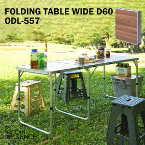 【レビューでプレゼント】フォールディングテーブル ワイド D60 ODL-557 東谷 折りたたみテーブル レジャー アウトドアテーブル レジャーテーブル ワイド アウトドア バーベキュー キャンプ