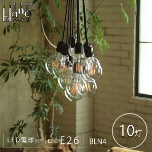 【レビューでプレゼント】ビートソニック BLN4 Flare フレアー 10灯 黒 ペンダントライト シーリング illumination 照明器具 階段 照明 北欧 ダイニング おしゃれ コード 和室 玄関 モダン led 引掛シ