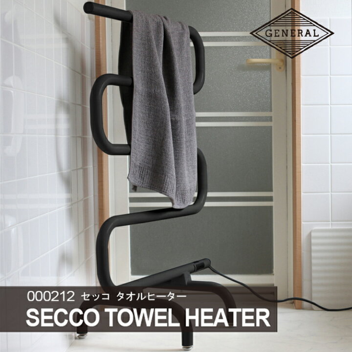 楽天市場】【レビューでプレゼント】SECCO TOWEL HEATER セッコ タオル 