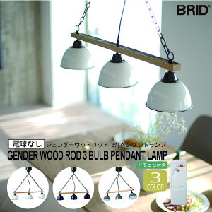 GENDER WOOD ROD 3CEILING LAMP dȂ WF_[Ebhbh 3 y_gv BRID ubh y_gv V[Ov dȂ dC Ɩ _CjOp Hp  rO