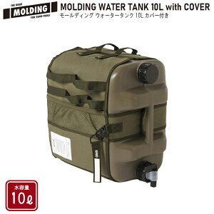 MOLDING WATER TANK 10L with COVER [fBOEH[^[^NJ[g 10L Jo[t BRID ubh bNXRbgn Jo[ EH[^[^N VFJbv Rbv JX^ Lv AEg