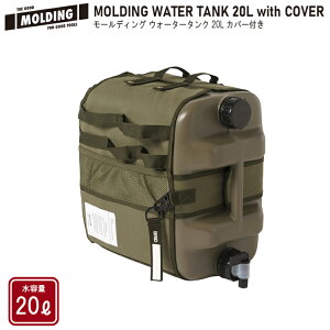 MOLDING WATER TANK 20L with COVER [fBOEH[^[^NJ[g 20L Jo[t BRID ubh bNXRbgn Jo[ EH[^[^N VFJbv Rbv JX^ Lv AEg