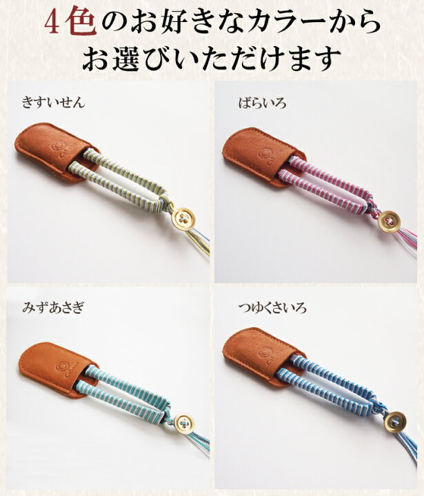 楽天市場】【レビューでプレゼント】庄三郎 伊賀くみひもの糸切ばさみ 