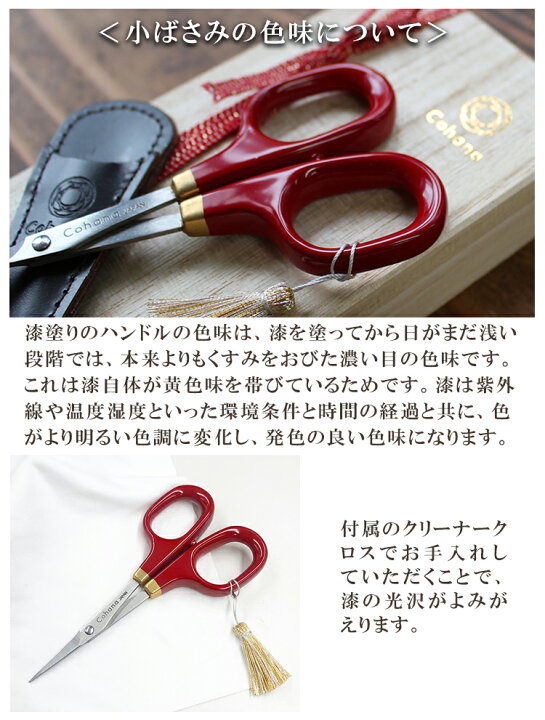 楽天市場】【レビューでプレゼント】漆と金蒔絵の小ばさみ Cohana 