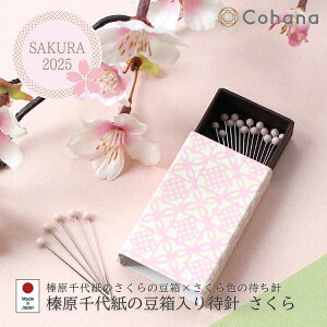 yr[Ńv[gzY㎆̓Ґj Cohana SAKURA 2025 Rni 菤i  ҂j ܂j Ɏq KX IV  { nY H| ㎿ m a ٖD  ٖD