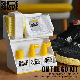 【レビューでプレゼント】ON THE GO KIT SHOE SHAME シューシェイム オンザゴーキット スニーカークリーナー オールインワンキット シューケア シューケアキット 靴用洗剤 手入れ プレゼント ギフト シューケア用品 全ての素材に使用可能 スニーカー好き すすぎ不要 靴磨き