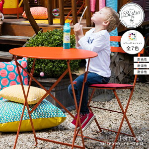 【レビューでプレゼント】ビストロラウンドテーブル77 fermob フェルモブ アウトドア アウトドアファニチャー 折り畳み テーブル 机 カラー デザイナー おしゃれ ガーデン テラス ホテル レス