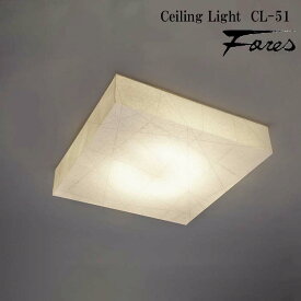 【レビューでプレゼント】和風 林工芸 CL-51 シーリングライト LEDランプ おしゃれ 楮紙 天井照明 デザイン照明 和室用 リビング用 ダイニング用 レトロ照明 キッチン カフェ 和モダン 12畳 長持ち