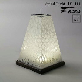 【レビューでプレゼント】和風 林工芸 LS-111 LEDコードレスライト ランプ 1灯タイプ ミニ燈 おしゃれ レース和紙 菊花 白 置型照明 デザイン照明 和室用 リビング用 ダイニング用 レトロ照明 キッチン カフェ 和モダン