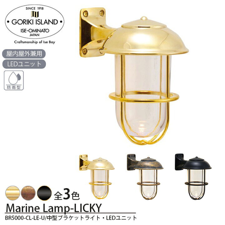 楽天市場】【レビューでプレゼント】BR5000 CL LE-U クリアガラス＆LED 