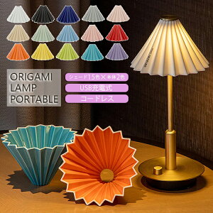 �y���r���[�Ńv���[���g�zTC-2501 gram eight�@�O�����G�C�g ORIGAMI LAMP PORTABLE�i�I���K�~�����v �|�[�^�u���j �e�[�u�����C�g LED �X�^���h�����v �Ɩ���� �k�� �J�t�F�h���b�p�[ ������� �X�^��