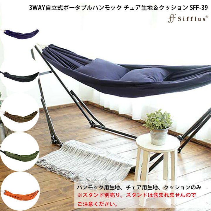 楽天市場】【レビューでプレゼント】Sifflus(シフラス) 3WAY自立式 