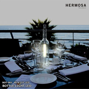 �y���r���[�Ńv���[���g�zBOTTLE LIGHT LED �{�g�����C�g LED BOT-001 HERMOSA �n���T �C���e���A �A�E�g�h�A �Ɩ���� �L�����v �\���L���� �t�@�~���[�L�����v �V���v�� ���r���O ���� �Q�� �x�����_