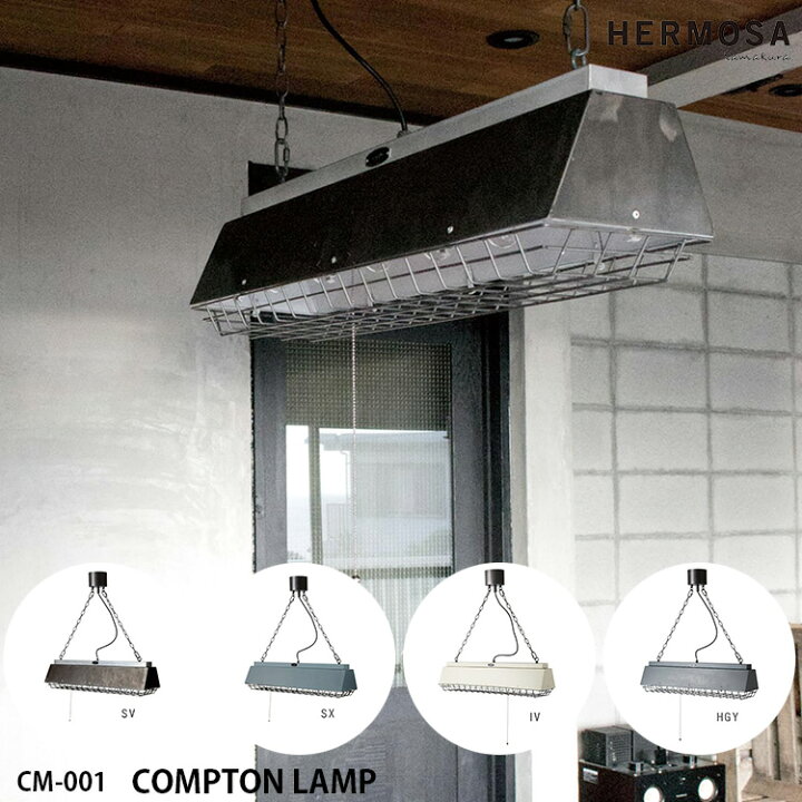楽天市場】【レビューでプレゼント】HERMOSA ハモサ COMPTON LAMP 