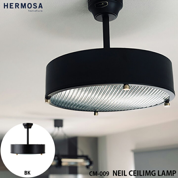 楽天市場】【レビューでプレゼント】HERMOSA ハモサ NEIL CEILING LAMP 