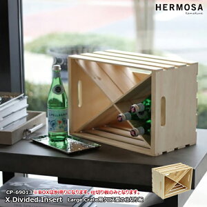 �y���r���[�Ńv���[���g�zX Divided Insert �G�b�N�X�f�B�o�C�f�b�h�C���T�[�g Large Crate�p�N���X�^�̎d�؂�� HERMOSA �n���T CP-69013 �R���e�i�{�b�N�X�ʔ��� �d�؂�� CRATES&PALLET �N���[�g�A���h�p