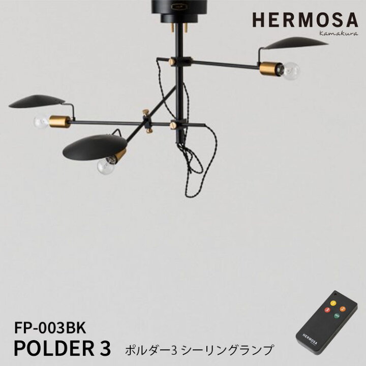 楽天市場】【レビューでプレゼント】POLDER 3 ポルダー3 シーリング 