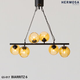 【レビューでプレゼント】HERMOSA ハモサ GS-017 BIARRITZ 6 ビアリッツ6 ペンダントランプ 照明 ガラス 多灯照明 LED対応 高さ調節可能 リビングライト レトロ アンバー ビンテージ 西海岸 カフェ リビング