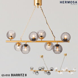 【レビューでプレゼント】HERMOSA ハモサ GS-018 BIARRITZ 8 ビアリッツ8 ペンダントランプ 照明 ガラス 多灯照明 LED対応 高さ調節可能 リビングライト レトロ アンバー ビンテージ 西海岸 カフェ リビング