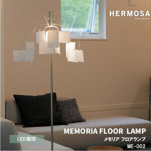yr[Ńv[gzHERMOSA nT ME-002 MEMORIA FLOOR LAMP A tAv Cg Ɩ Ɩ LED CeA r[ k C  Vv JtF A[g |XgJ[h
