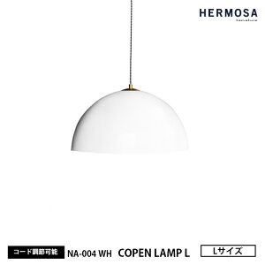 �y���r���[�Ńv���[���g�zHERMOSA �n���T COPEN LAMP L �R�y�������v L�T�C�Y NA-004WH �z���C�g �y���_���g���C�g �V���v�� ������� 1�� �C���e���A �� �V��Ɩ� �J�t�F �X�� �L�b�`���J�E���^�[ ��
