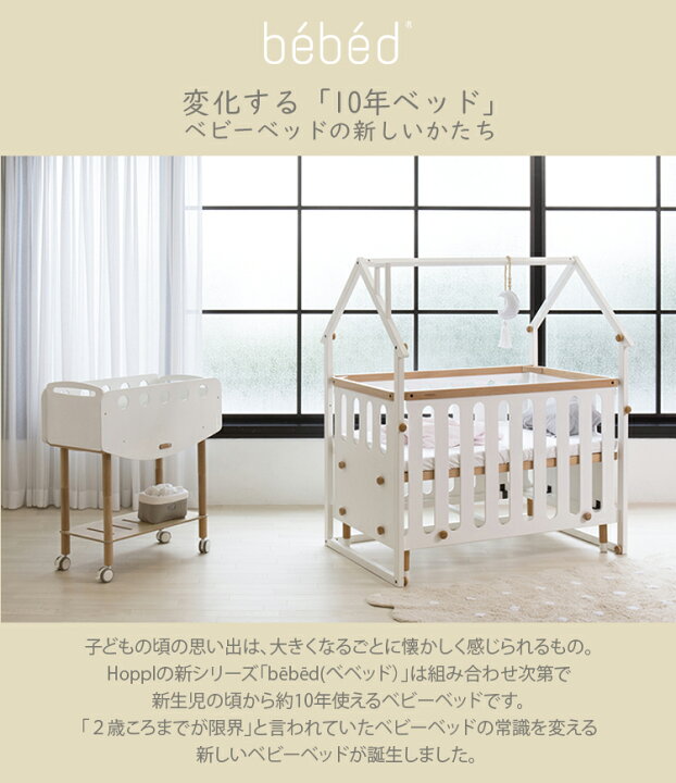 楽天市場】【レビューでプレゼント】bebed newborn ベベッドニュー  
