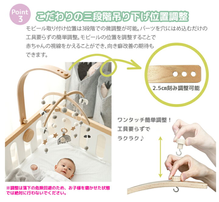 楽天市場】【レビューでプレゼント】ベビーメリーセット ベッドメリー 