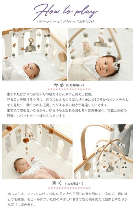 楽天市場】【レビューでプレゼント】ベビーメリーセット ベッドメリー  