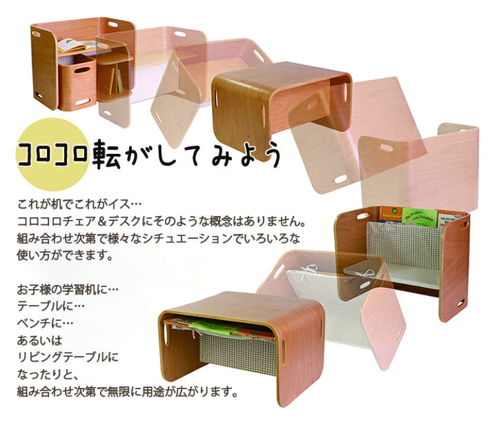 楽天市場】【レビューでプレゼント】コロコロチェア＆デスク3点セット 